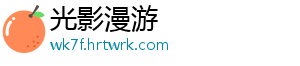 苍之骑士团新手必看 从零开始快速完成新骑士特别任务全解析 建立稳固的账号基础-光影漫游